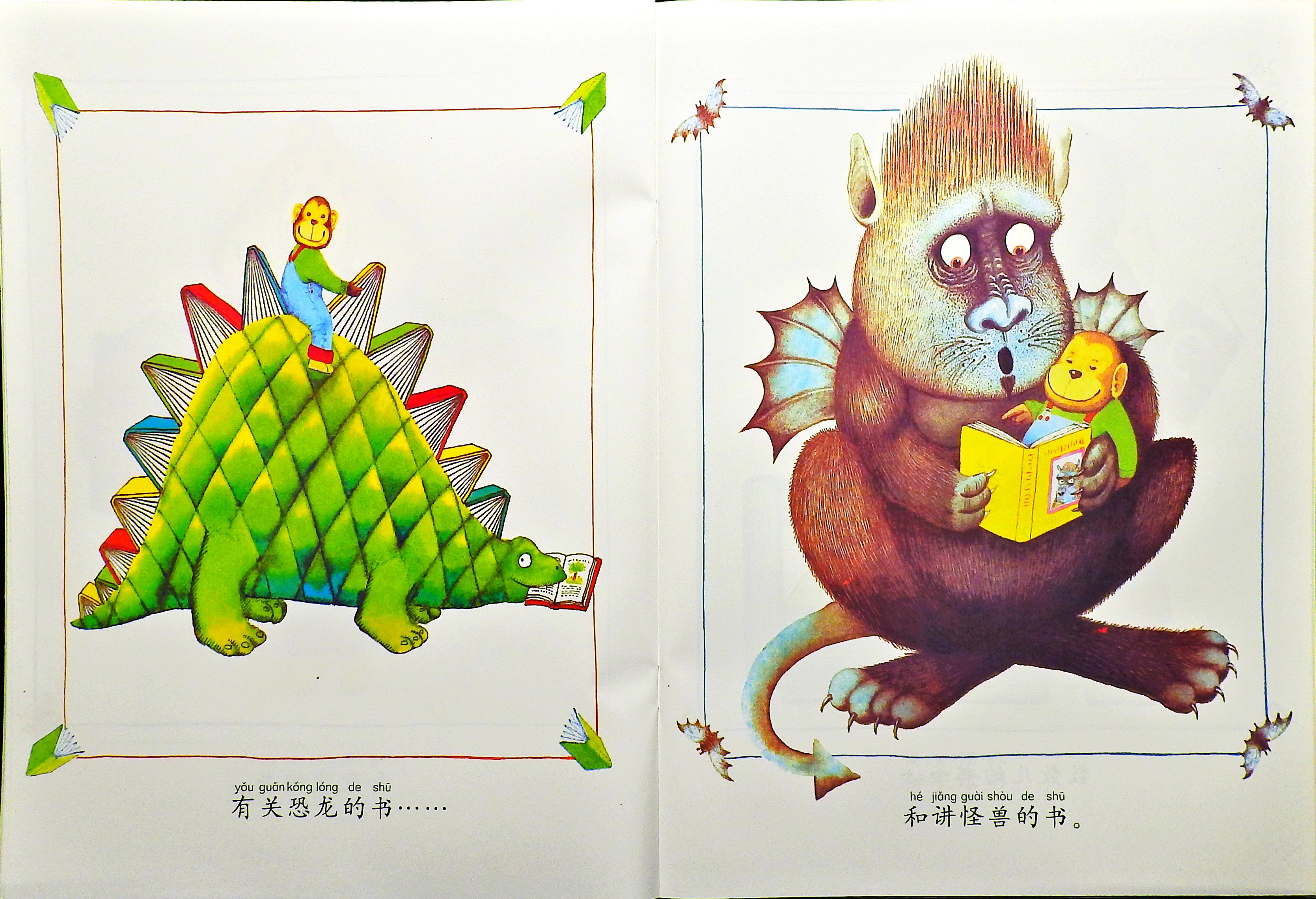 我喜欢书 (08),绘本,绘本故事,绘本阅读,故事书,童书,图画书,课外阅读